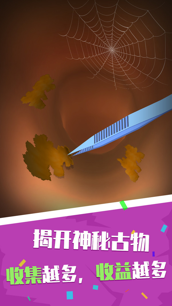 你是来掏耳屎的吧软件封面