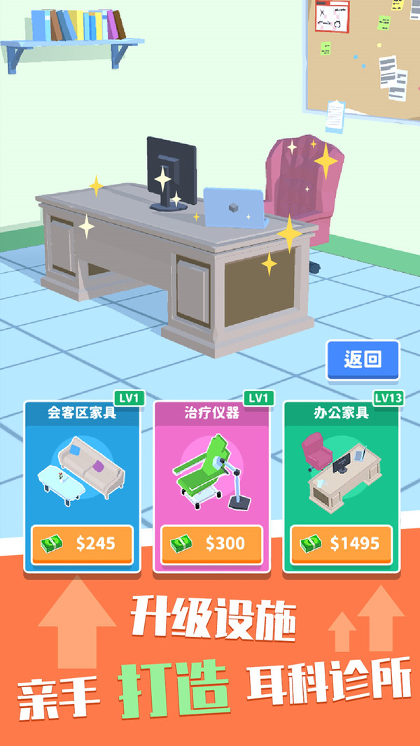 你是来掏耳屎的吧软件封面
