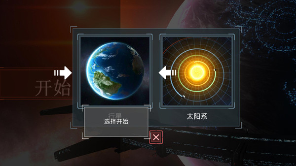 模拟创造星球软件封面