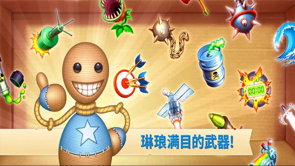 疯狂的木偶人2：木偶破坏模拟器软件封面