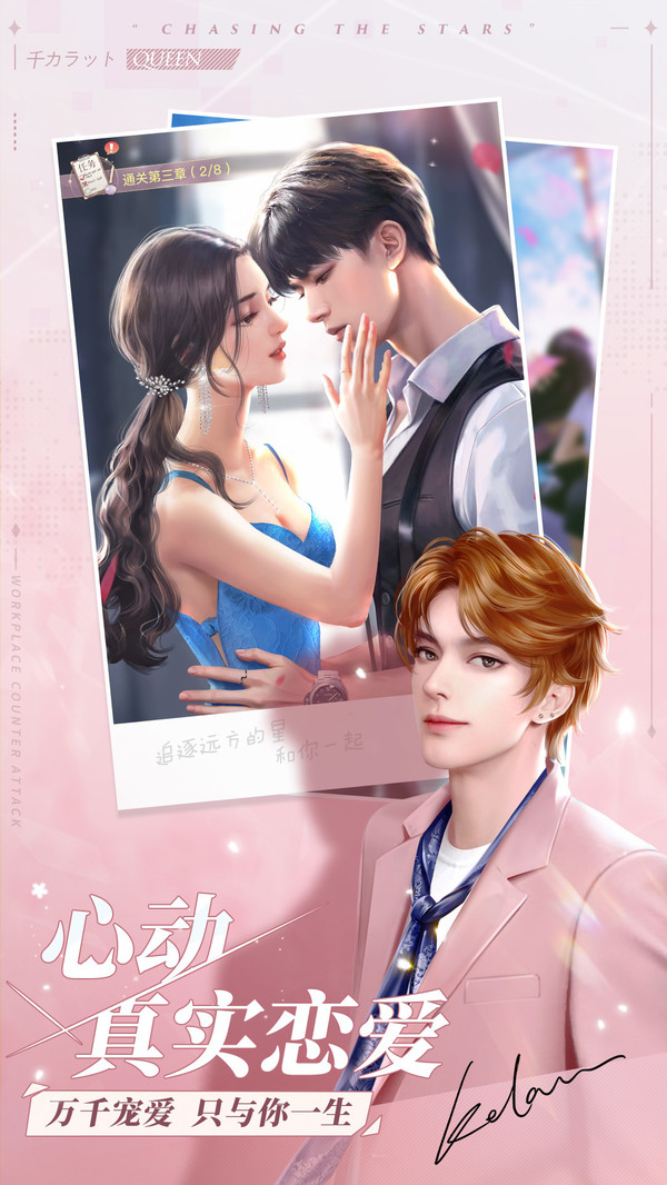 一千克拉女王软件封面