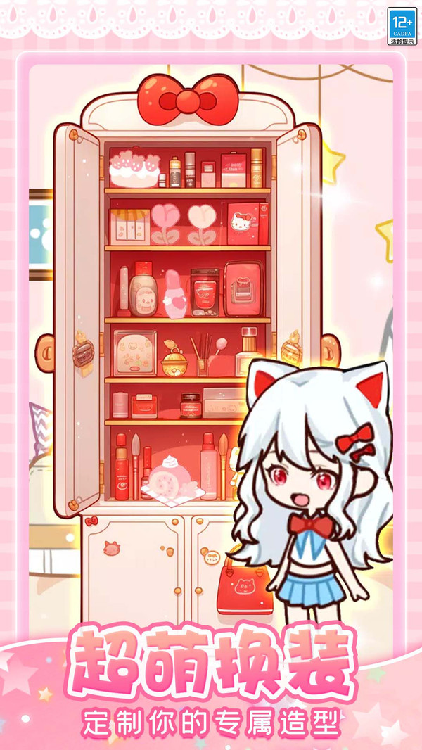 托卡奇妙屋软件封面