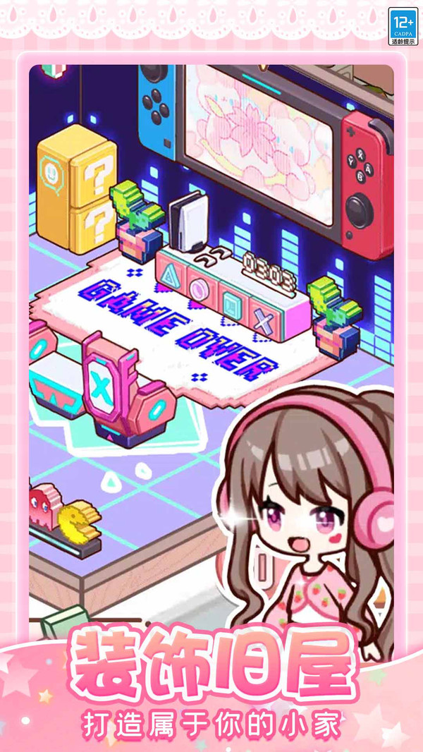 托卡奇妙屋软件封面