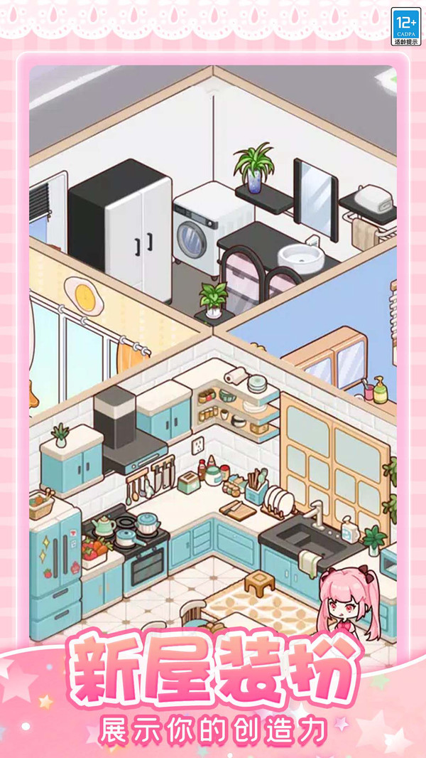 托卡奇妙屋软件封面