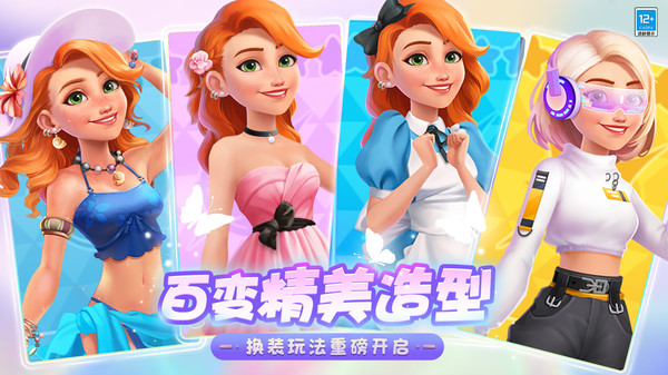 欢乐消除开心假日软件封面