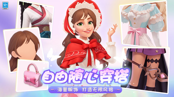 欢乐消除开心假日软件封面