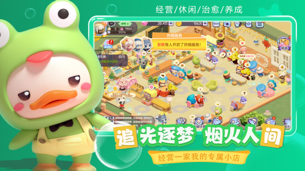 梦想乐园软件封面