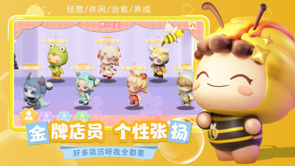 梦想乐园软件封面