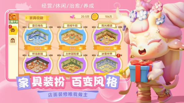 梦想乐园软件封面