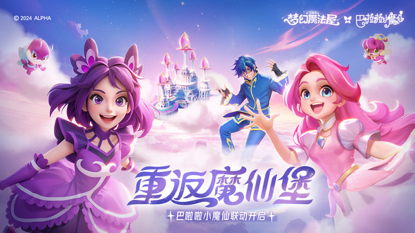 梦幻魔法屋软件封面