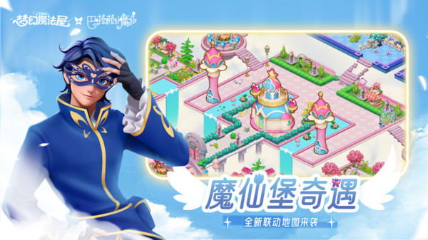 梦幻魔法屋软件封面