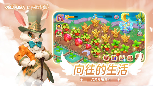 梦幻魔法屋软件封面