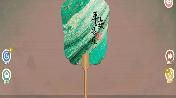DIY手工大师-漆扇制作模拟软件封面
