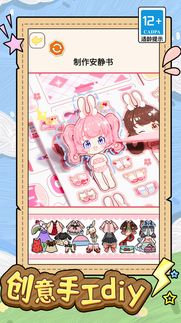 安静书少女软件封面