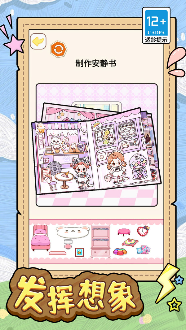 安静书少女软件封面