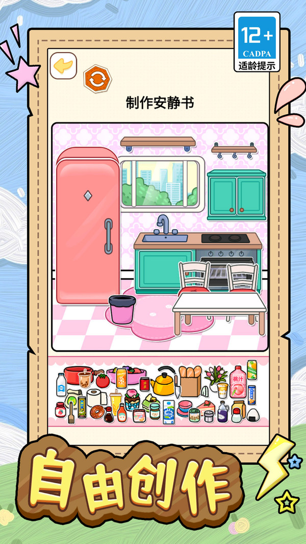 安静书少女软件封面