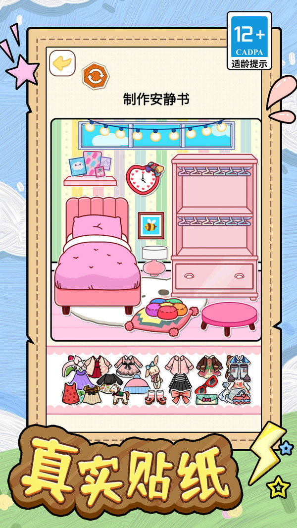安静书少女软件封面