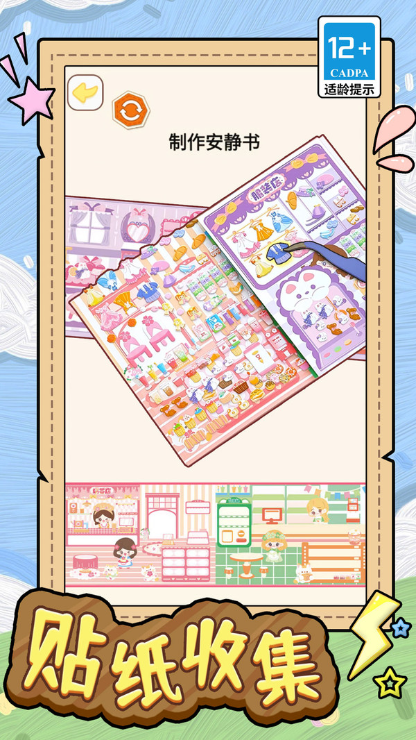 安静书少女软件封面