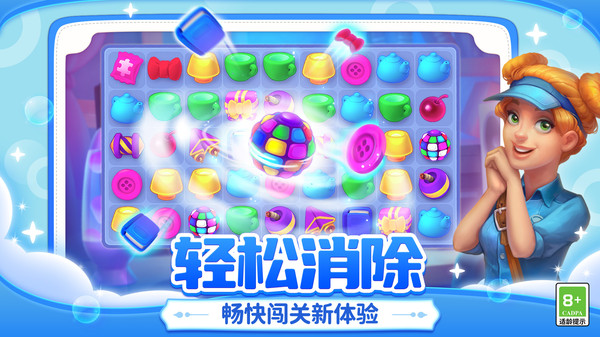 梦幻家园-道具升级软件封面