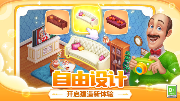 梦幻家园-道具升级软件封面