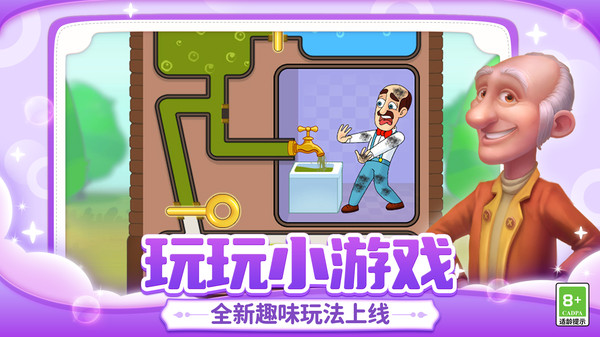 梦幻家园-道具升级软件封面