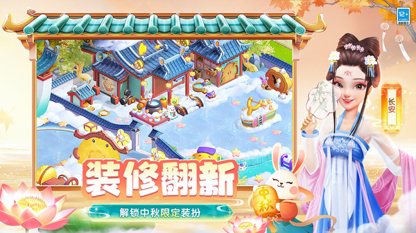花田小院-实现开民宿梦想软件封面
