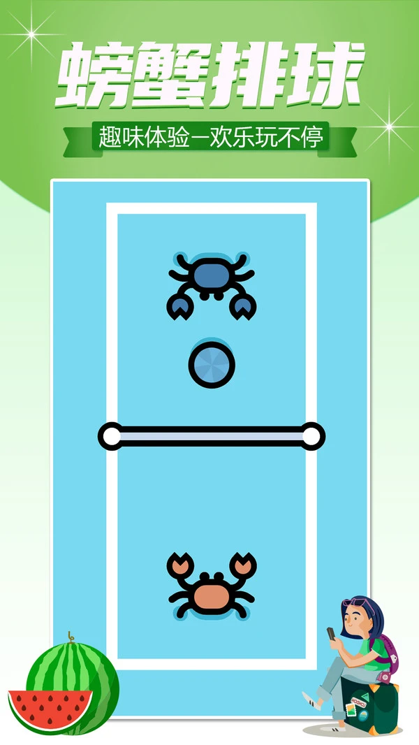 小游戏大师软件封面