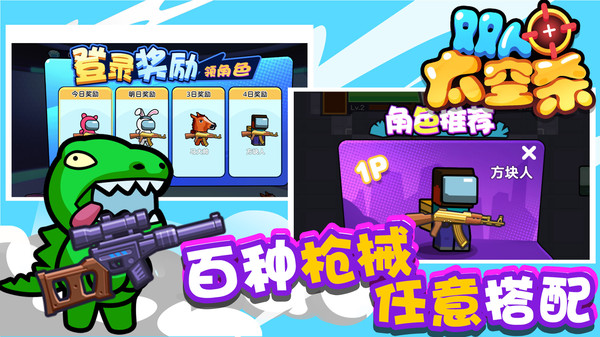双人太空杀软件封面