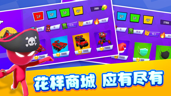 4人对决挑战软件封面