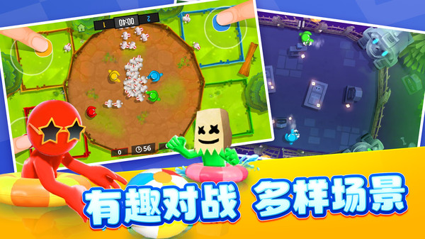 4人对决挑战软件封面