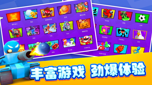 4人对决挑战软件封面