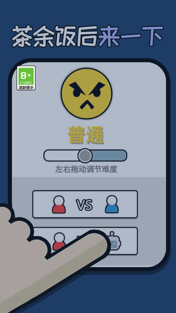 双人解压赛软件封面