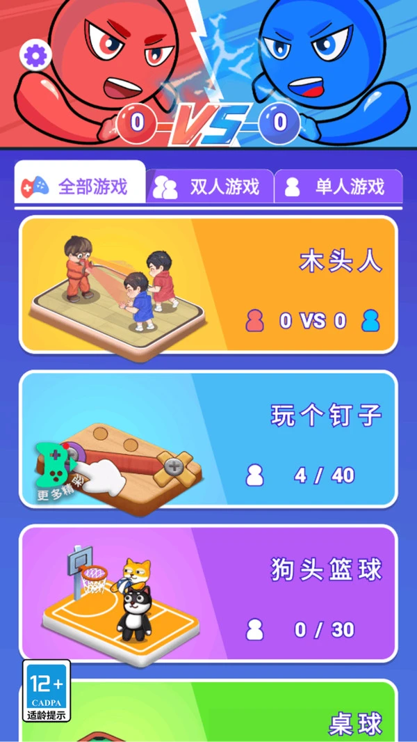 来PK吗软件封面