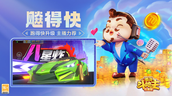 途游斗地主（比赛版）-黄金暗牌软件封面