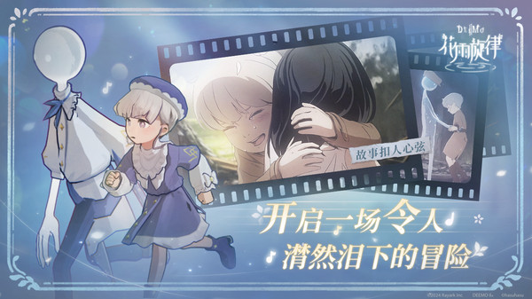 花雨旋律软件封面