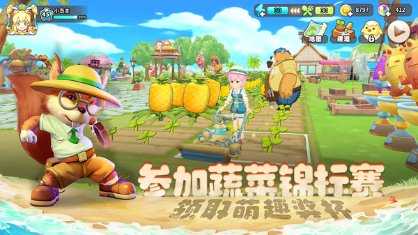 悠长假期-经营海岛农场软件封面