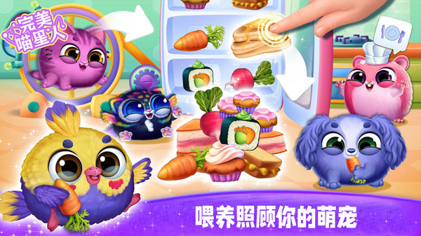 完美喵星人-趣味版软件封面