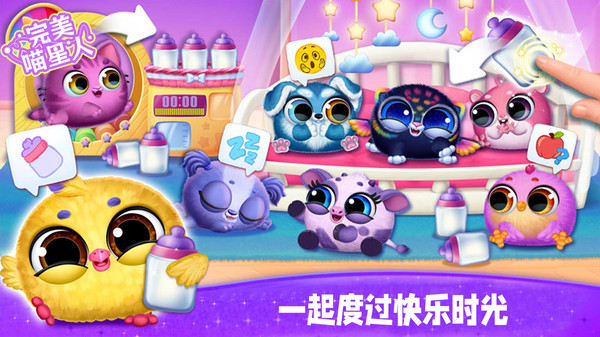 完美喵星人-趣味版软件封面