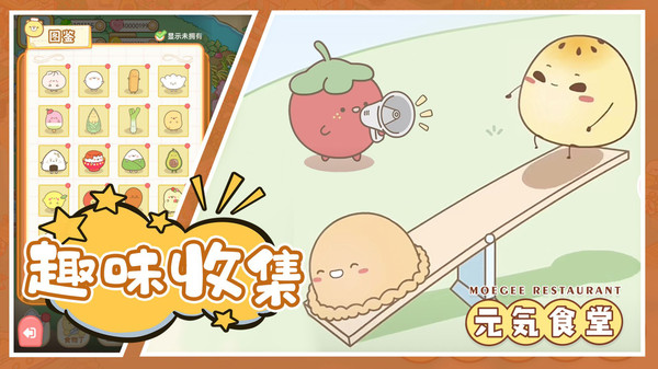 元气食堂软件封面