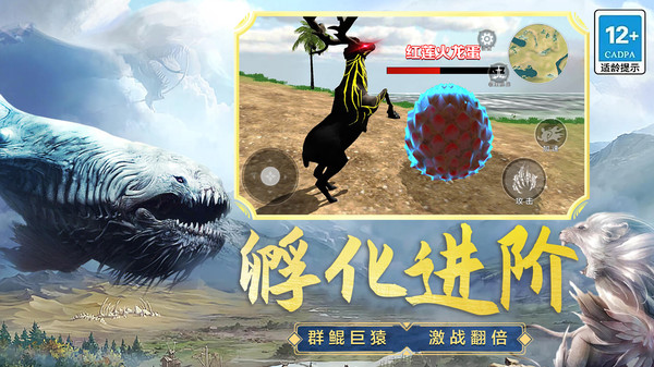 山海吞噬进化软件封面