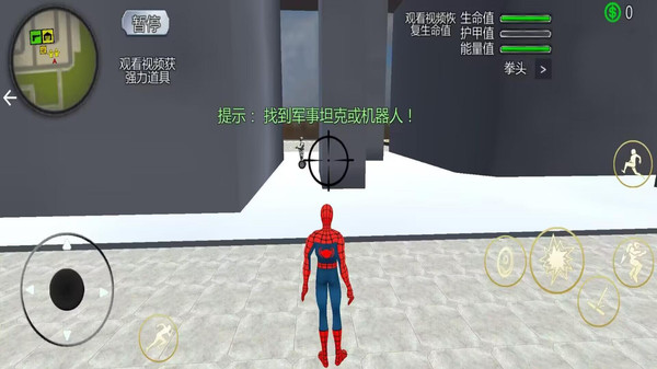 蜘蛛侠超能战士软件封面