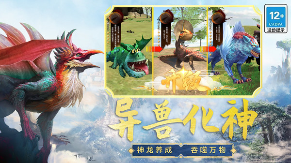 山海吞噬进化软件封面
