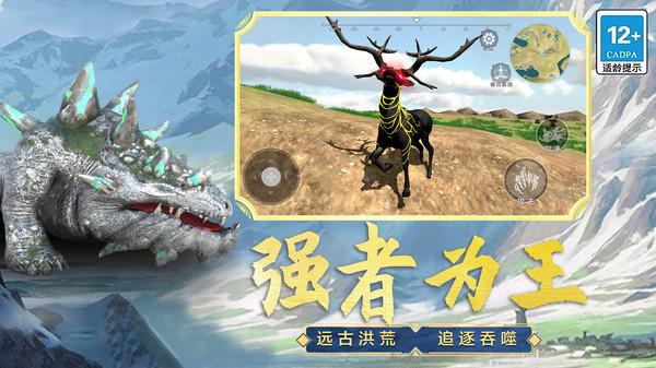 山海吞噬进化软件封面