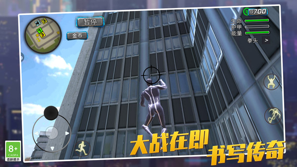 蜘蛛侠英雄软件封面
