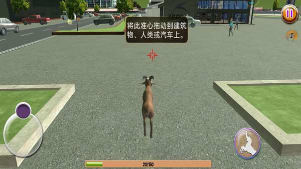 动物世界终极冒险-模拟公羊软件封面