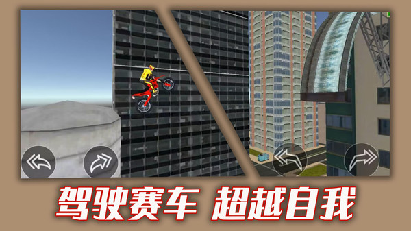 都市骑手传说软件封面