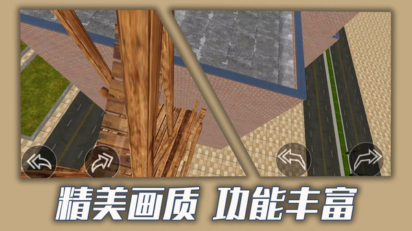 都市骑手传说软件封面
