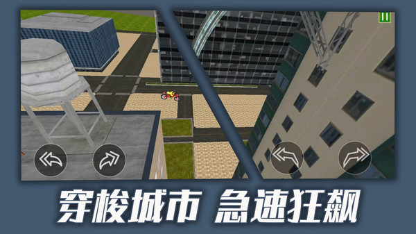 都市骑手传说软件封面
