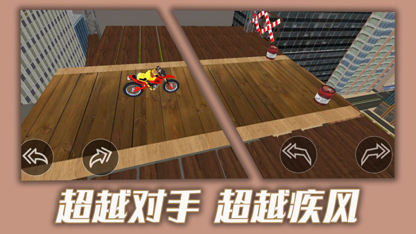 都市骑手传说软件封面