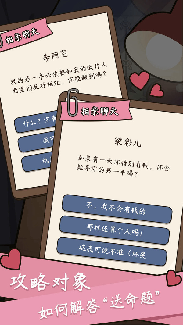 模拟中式家长软件封面